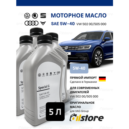 Моторное масло VAG Special G 5W-40 VW 5020050500 5л Германия 12500₽