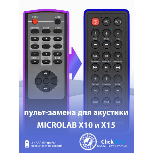 Пульт-замена для MICROLAB X10 и X15
