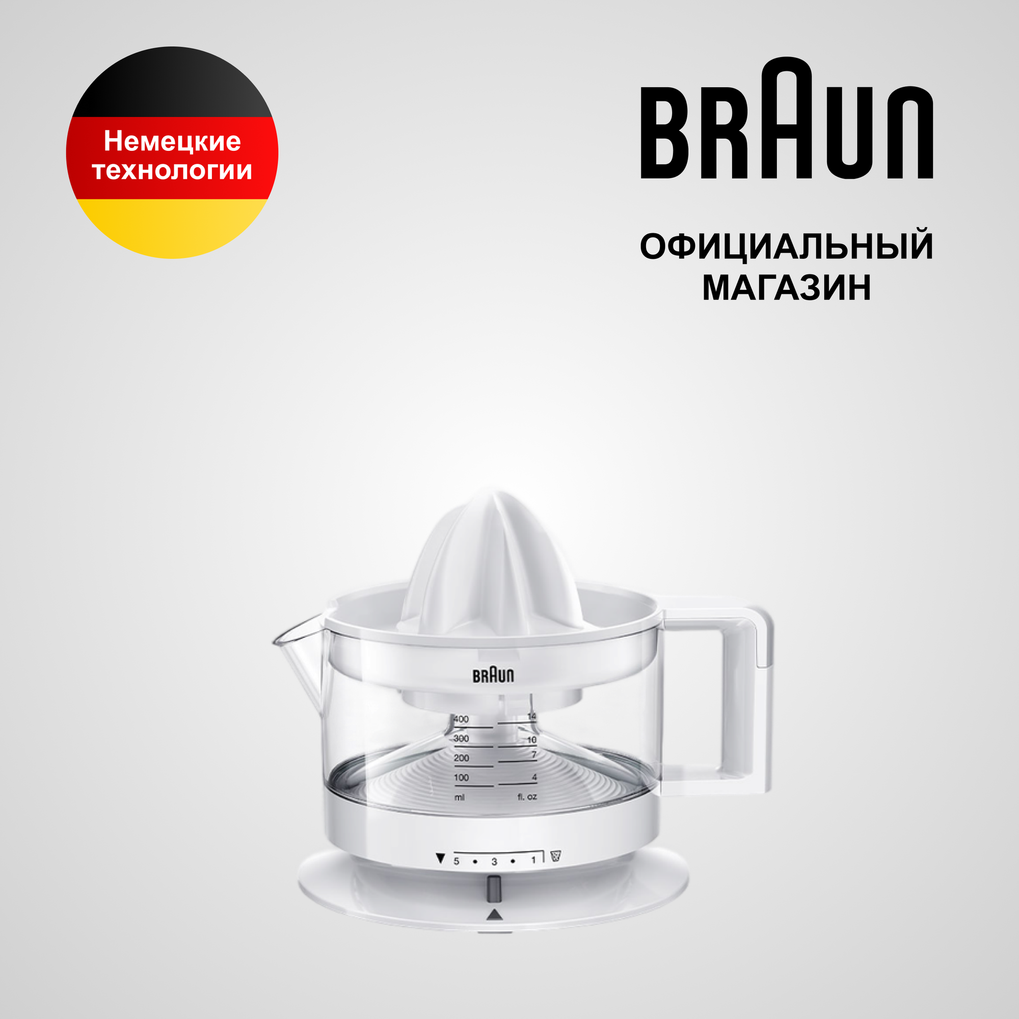 Соковыжималка для цитрусов BRAUN TributeCollection CJ3000WH 1 скорость