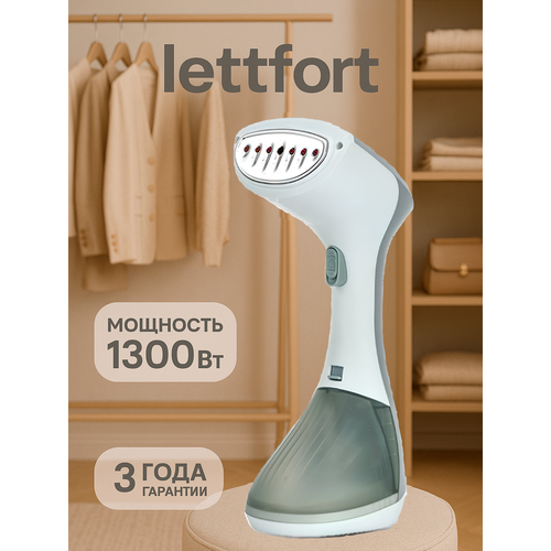 Отпариватель Lettfort Global HD-GT106 , 1300Вт, 23г/мин, съемный бак для воды