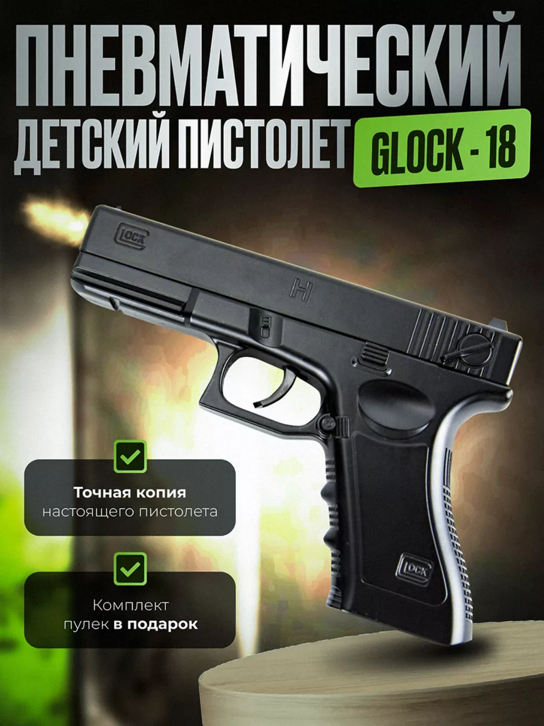 Игрушка пистолет, Пневматический пистолет, металлический C6, с пульками +100, Desert Eagle