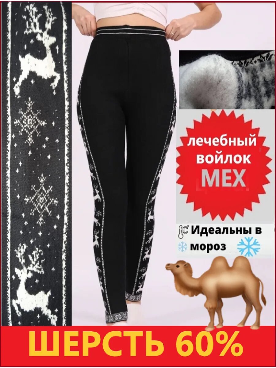 Легинсы спортивные , размер 56-58, черный/белый