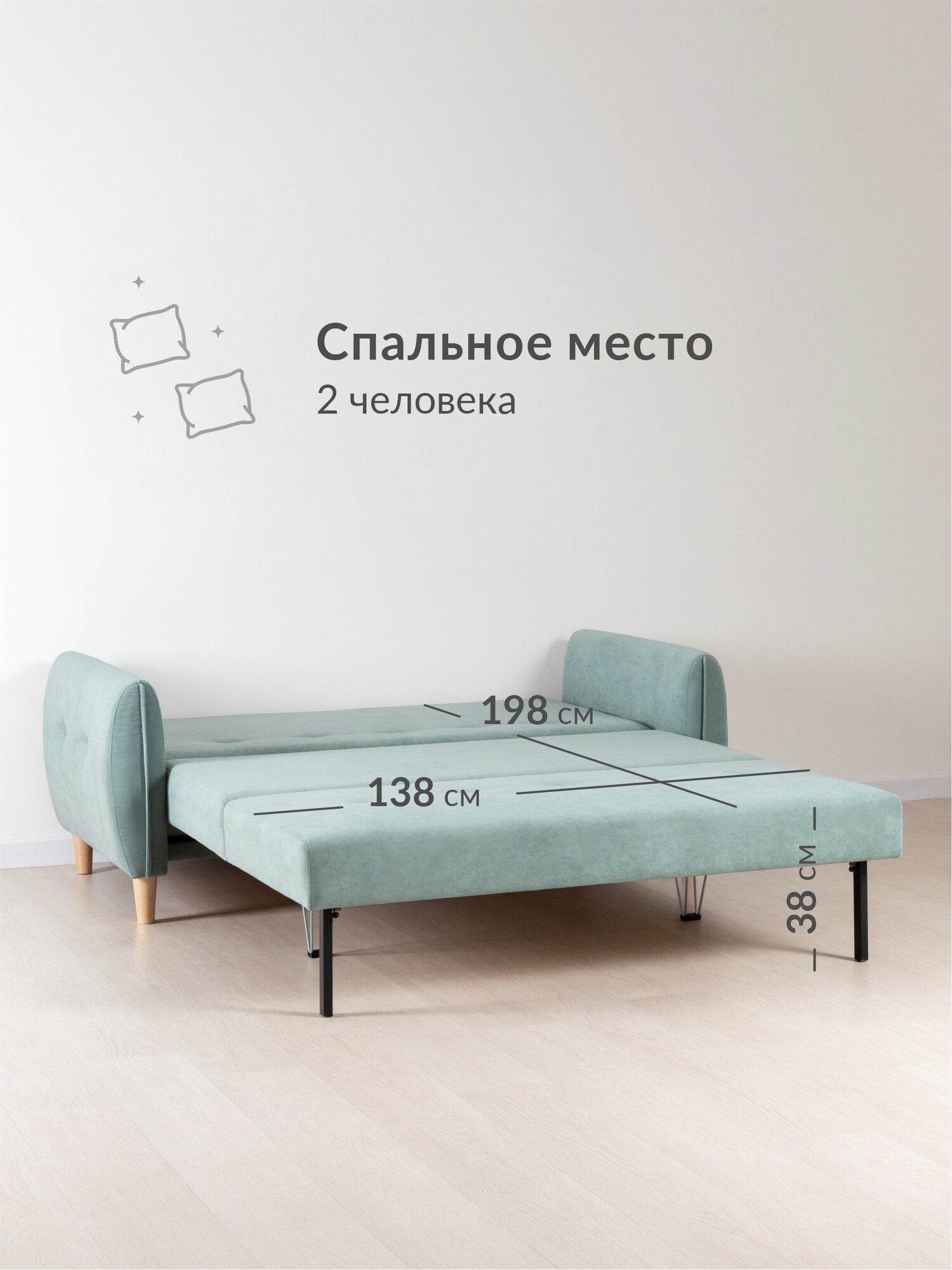 Диван раскладной Ханна 01.05 ТД 497 Вивальди 10* (ментоловый), размер 170*89*85 см, еврокнижка — фото 1