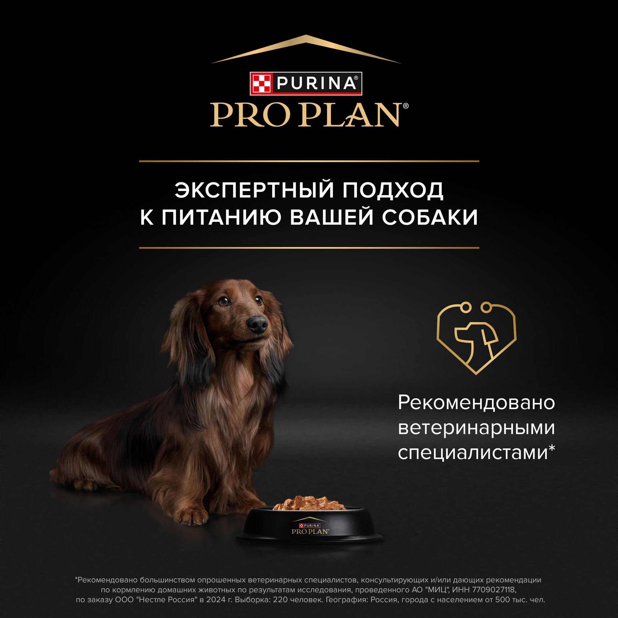 Pro Plan пауч для собак склонных к набору веса мелких и карликовых пород Курица, 85 г. упаковка 26 шт — фото 1