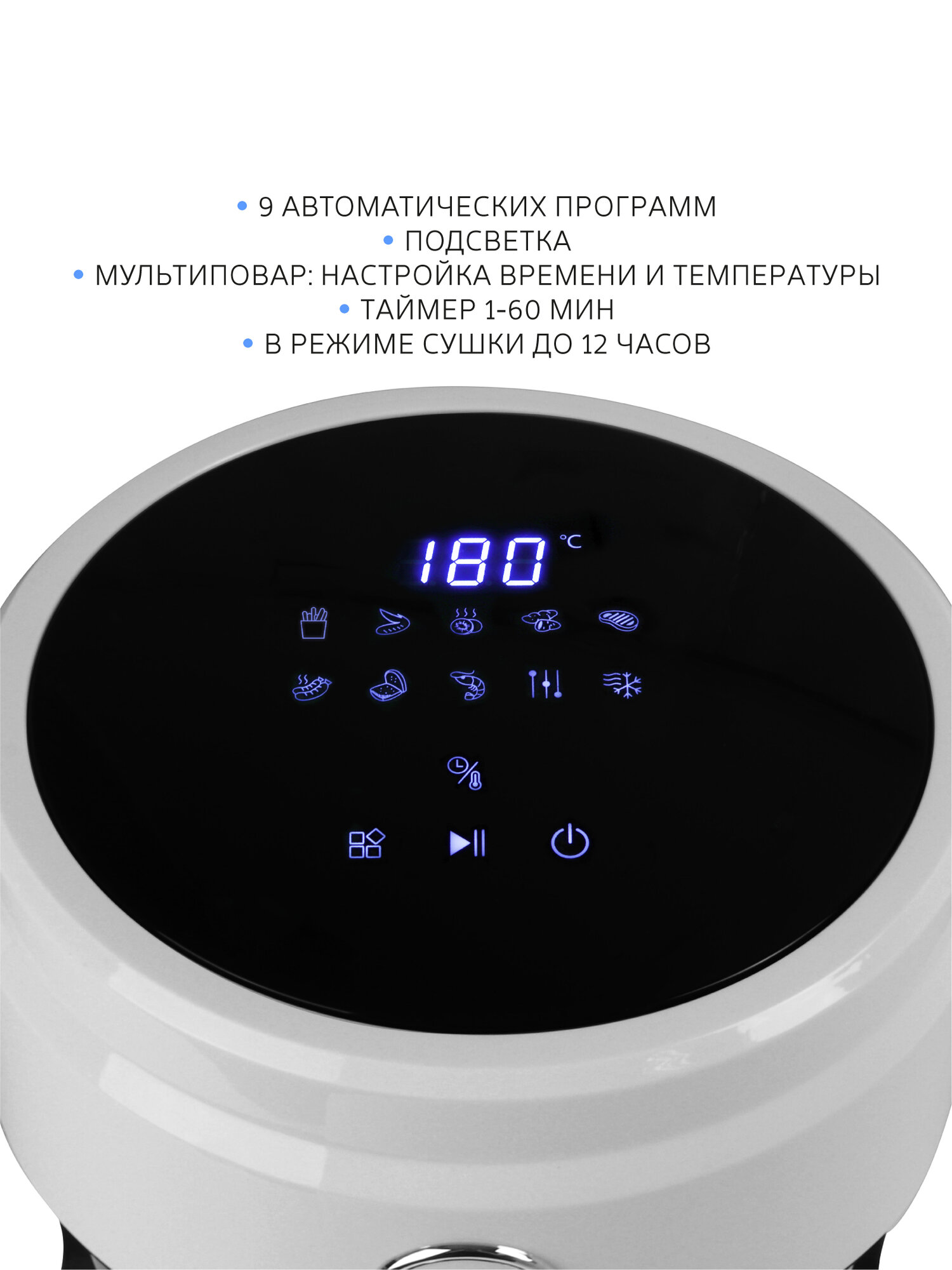Аэрогриль компактный HOTTER HX-001, стеклянная чаша 3,5 л, 9 автопрограмм, регулировка времени и температуры, белый. — фото 1