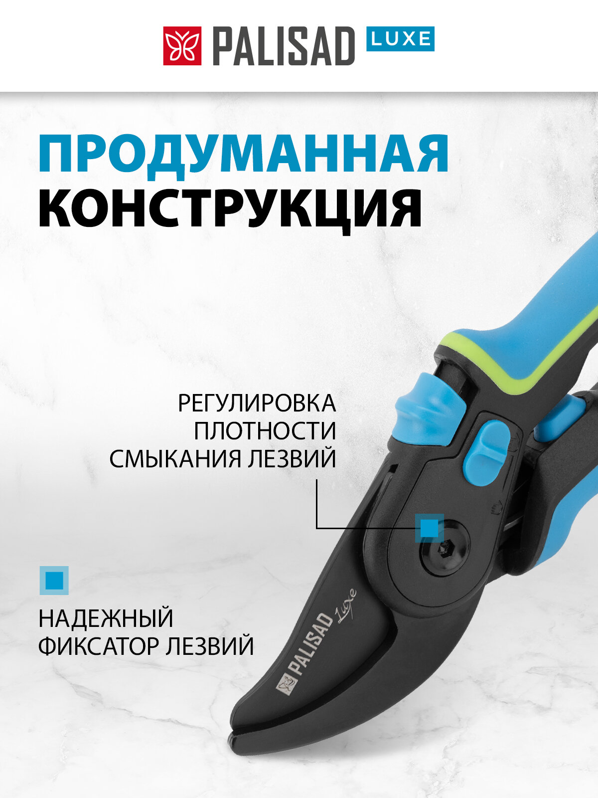 Секатор прямого реза Palisad 225 мм, регулировка захвата, трехкомпонентные рукоятки 604795 — фото 1