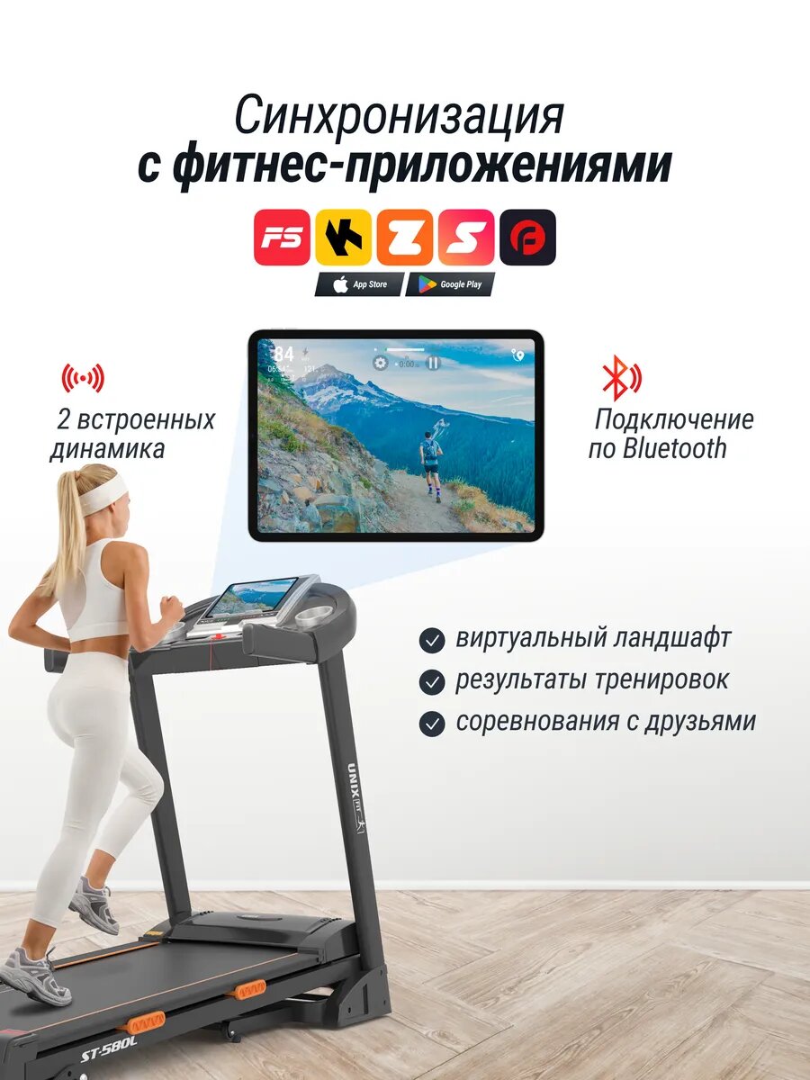 Беговая дорожка UNIX Fit ST-580L, электрическая, складная, до 140 кг — фото 1