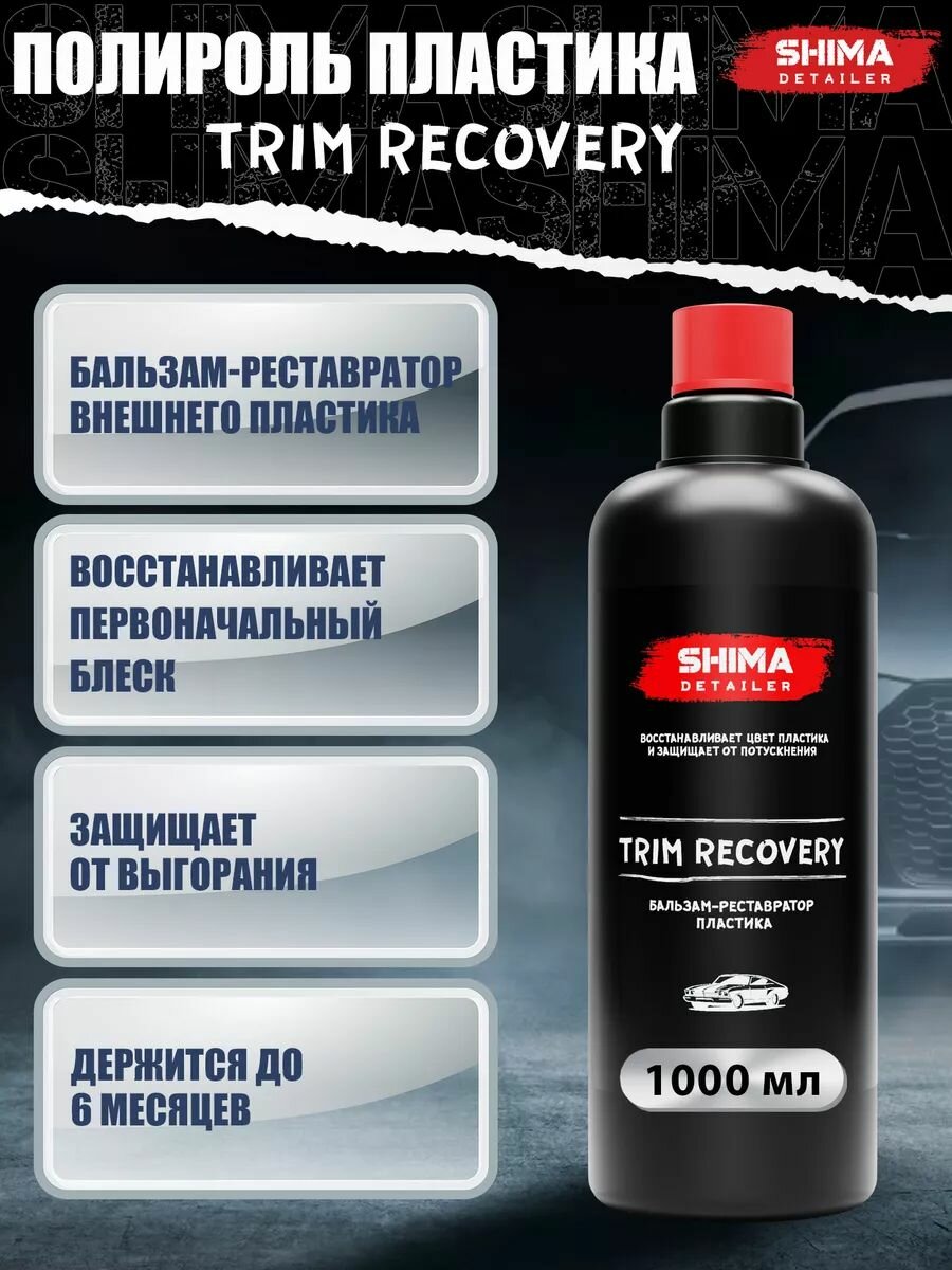 Полироль пластика TRIM RECOVERY бальзам реставратор внешнего пластика 1 л — фото 1
