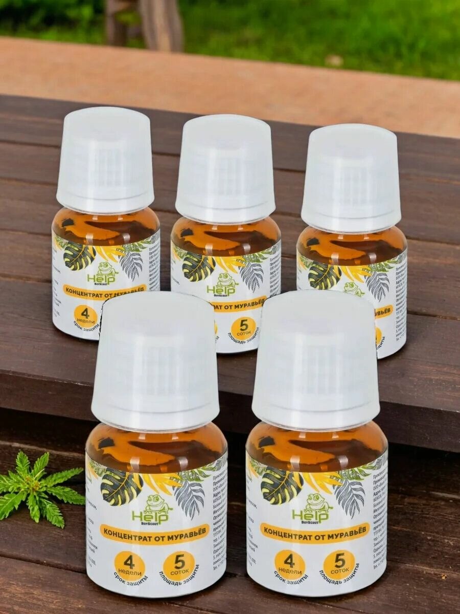 Средство от насекомых Help Boyscout концентрат разведение в воде 5 шт.