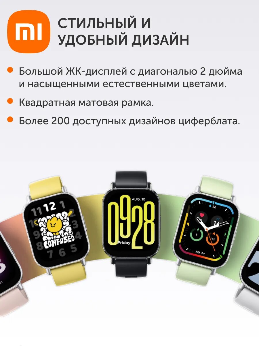 Смарт-часы Redmi Watch 5 Active (полуночные черные), влагозащита IPX8 — фото 1
