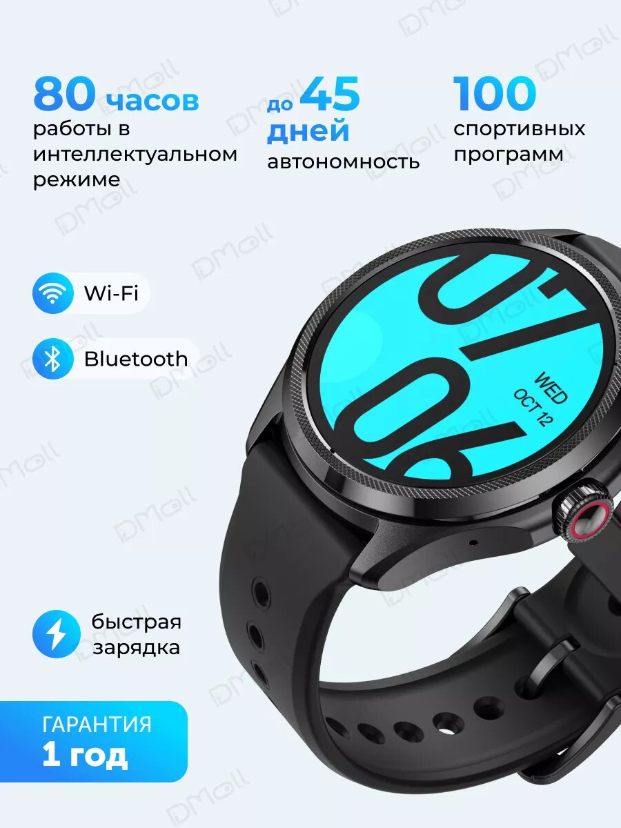 Обзор: Умные часы Mobvoi TicWatch Pro 5, AMOLED, NFC, чёрный, водонепроницаемые