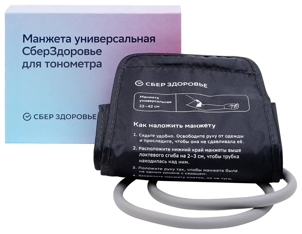 СберЗдоровье Манжета для тонометра универсальная с трубкой 22-42 см 1 шт