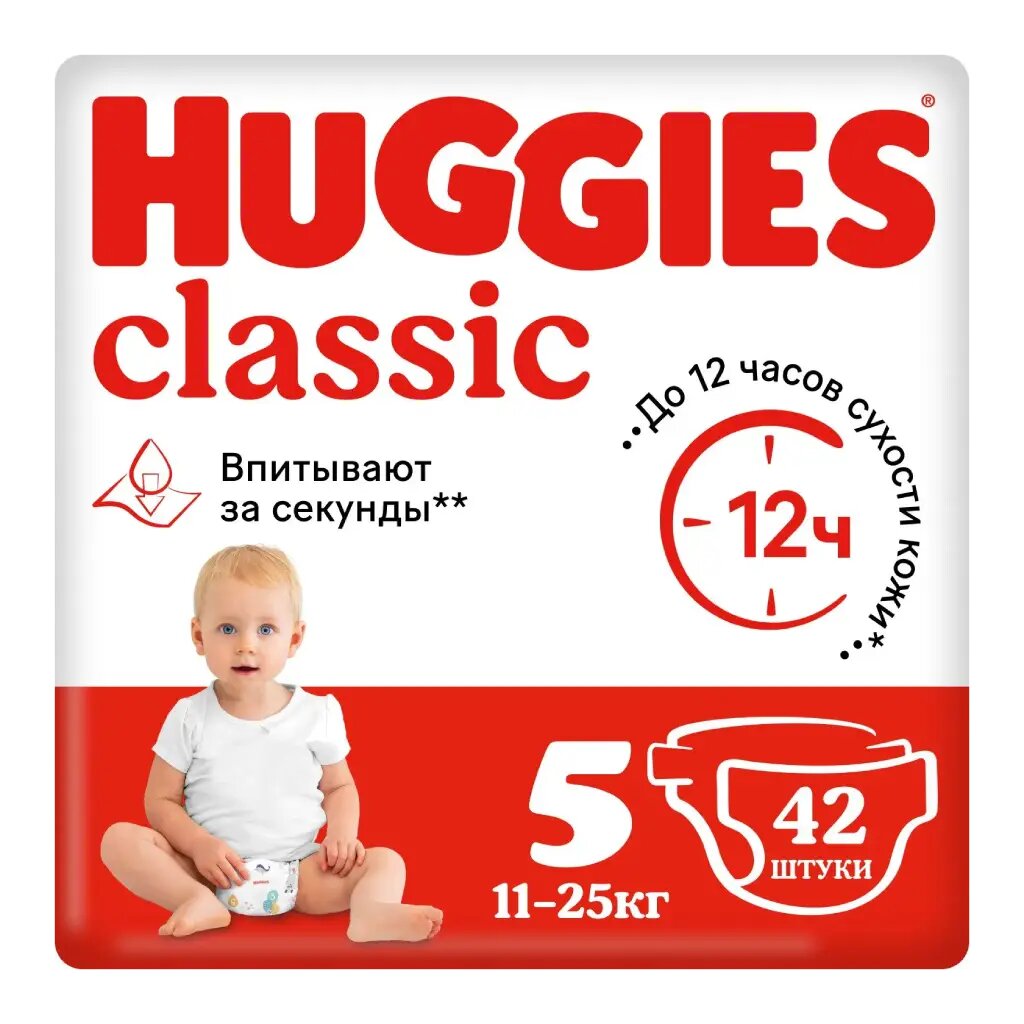 Huggies Подгузники Classic 5 (11-25 кг) 42 шт