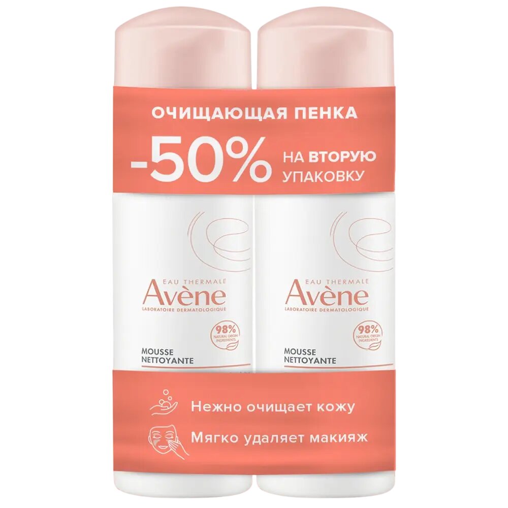 Avene Пенка очищающая для снятия макияжа 150 мл 2 шт