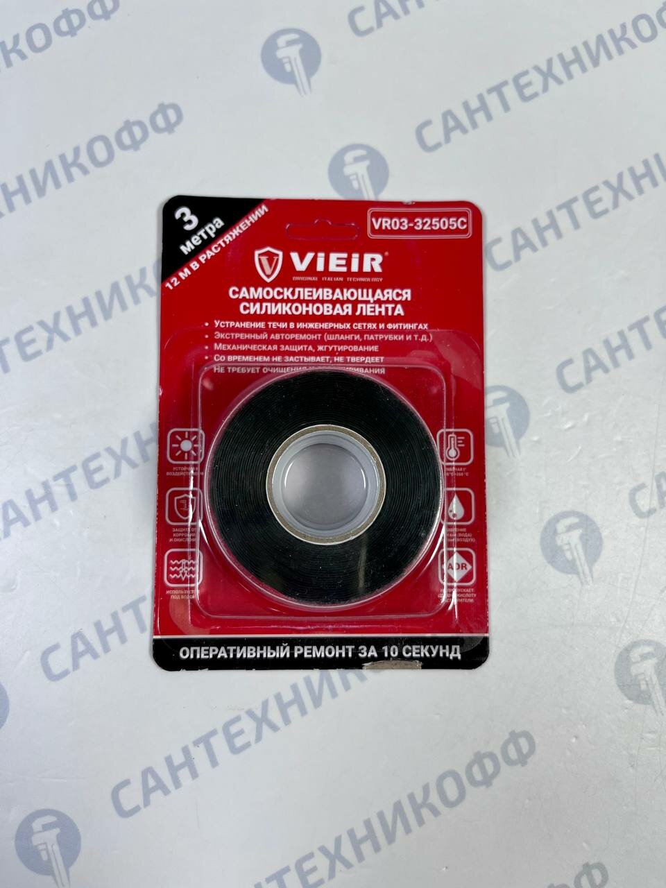 Ремонтная самосклеивающаяся силиконовая лента VIEIR 25х0,5х3000мм, черная VR03-32505C