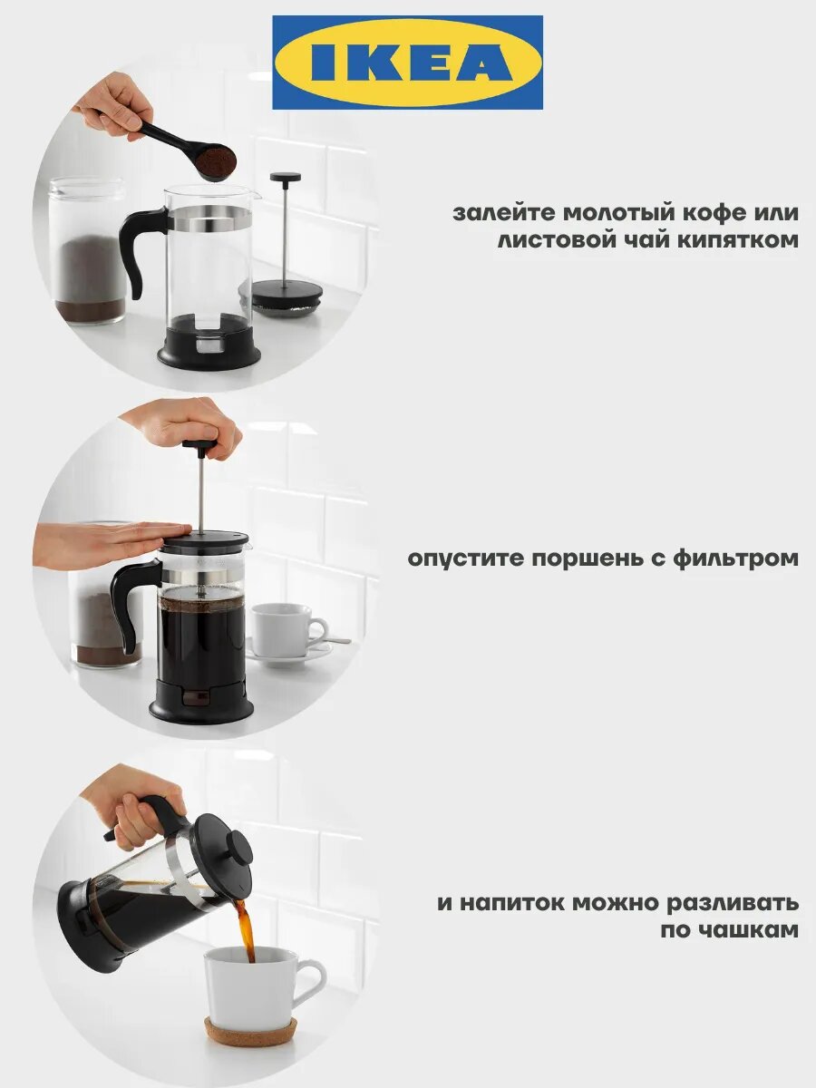 Чайник заварочный IKEA "Упхетта", жаропрочное стекло/полипропилен, бежевый — фото 1