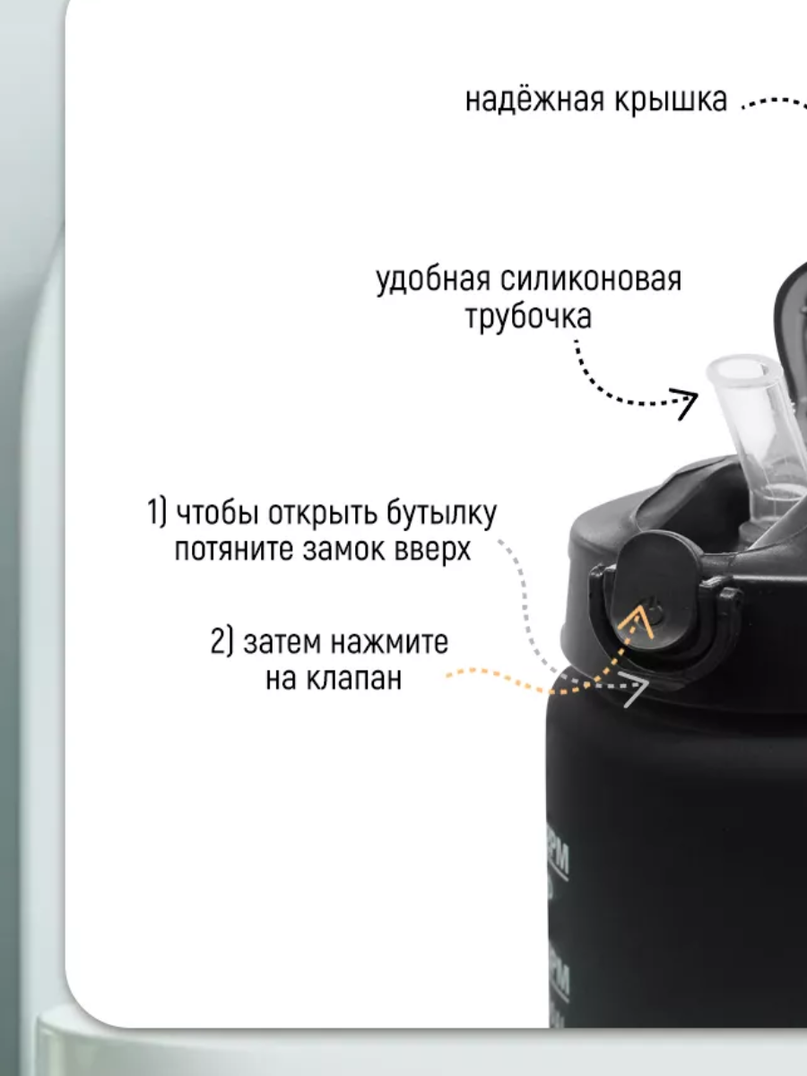 Спортивная бутылка, для воды и безалкогольных напитков, 900 мл, с трубкой — фото 1