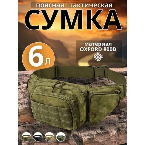 фото Сумка поясная sport line, серый, зеленый