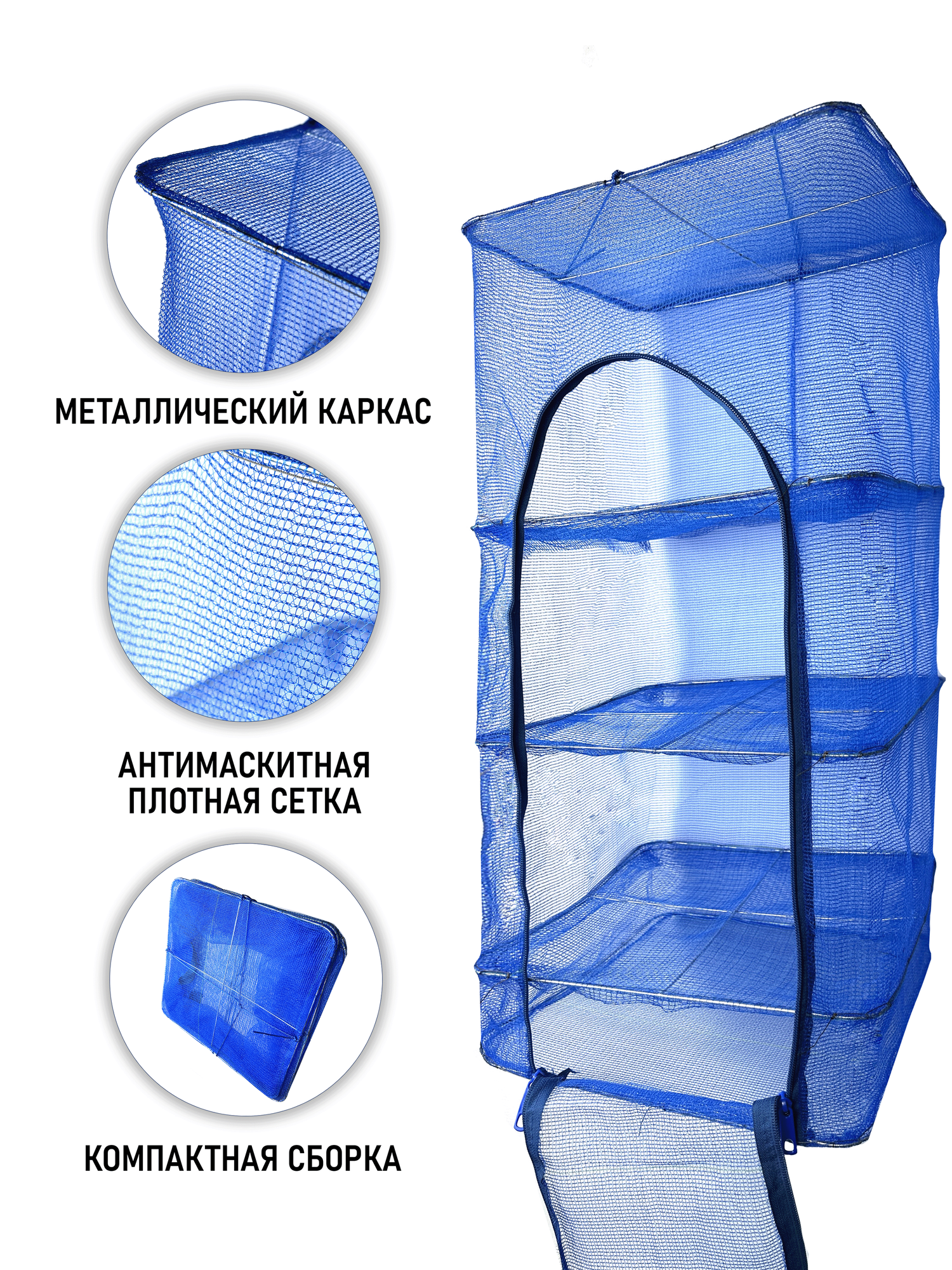 Сушилка для продуктов YN Home, подвесная, 3-х ярусная, синяя, нейлон — фото 1
