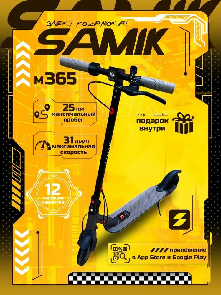 Электросамокат SAMIK "M365 Pro", складной, с фонарём, с подножкой, с дисплеем, чёрный