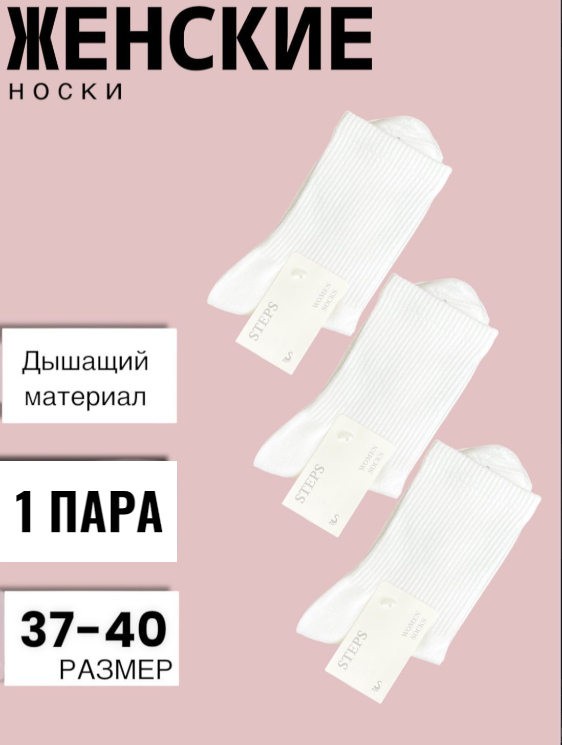 Носки Fashion Socks Женские носки, 110 den, размер 37-40, рис. 03, черный