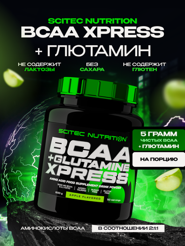 Изображение товара BCAA + глютамин, аминокислоты / Scitec Nutrition BCAA + Glutamine Xpress / 600 г - яблоко