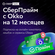Набор подписок и сервисов СберПрайм (Sber Prime) на 12 месяцев