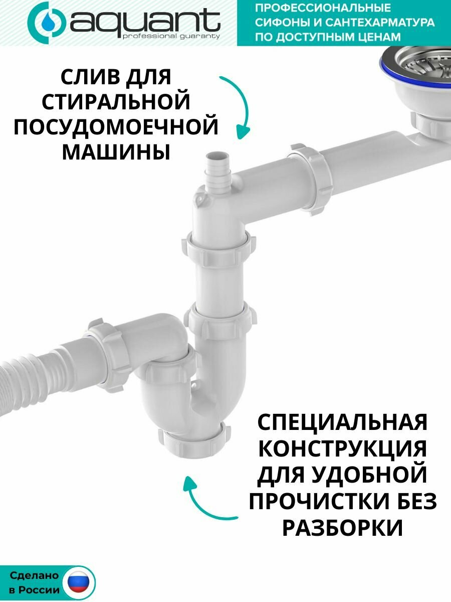 Сифон для умывальника 1 1/4"х40 со смещением без перелива с гофротрубой 40х40/50 — фото 1