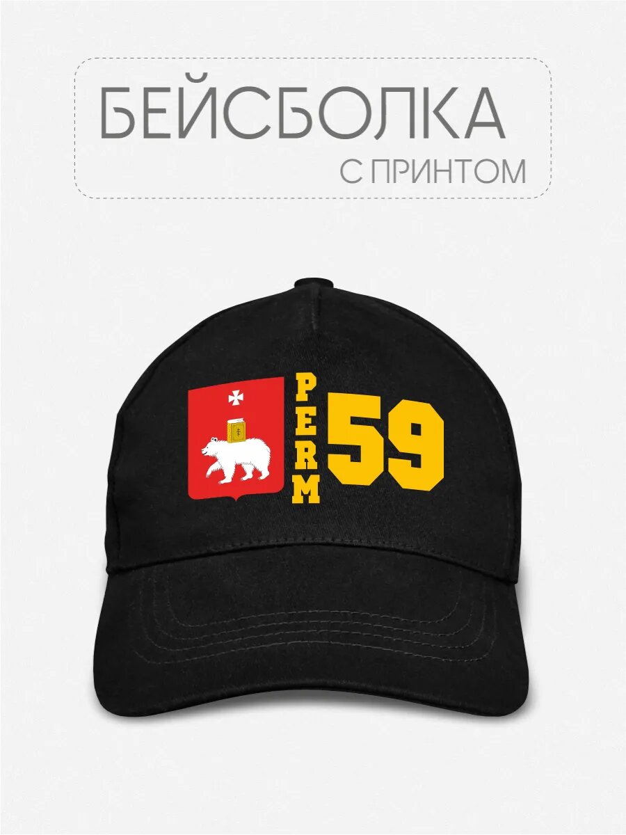 Бейсболка  весна - лето 2025 для мужчин, размер 54-60, черный
