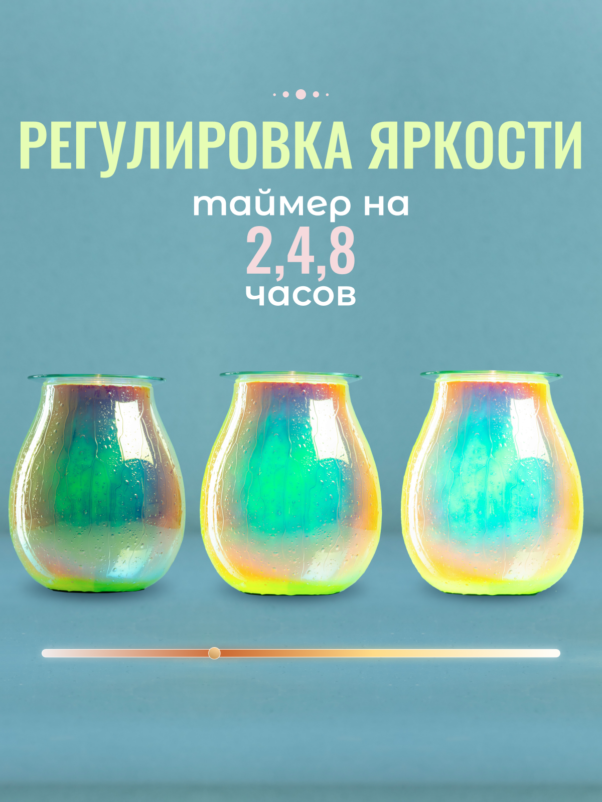 Изображение Аромалампа для эфирных масел электрическая Rainbow