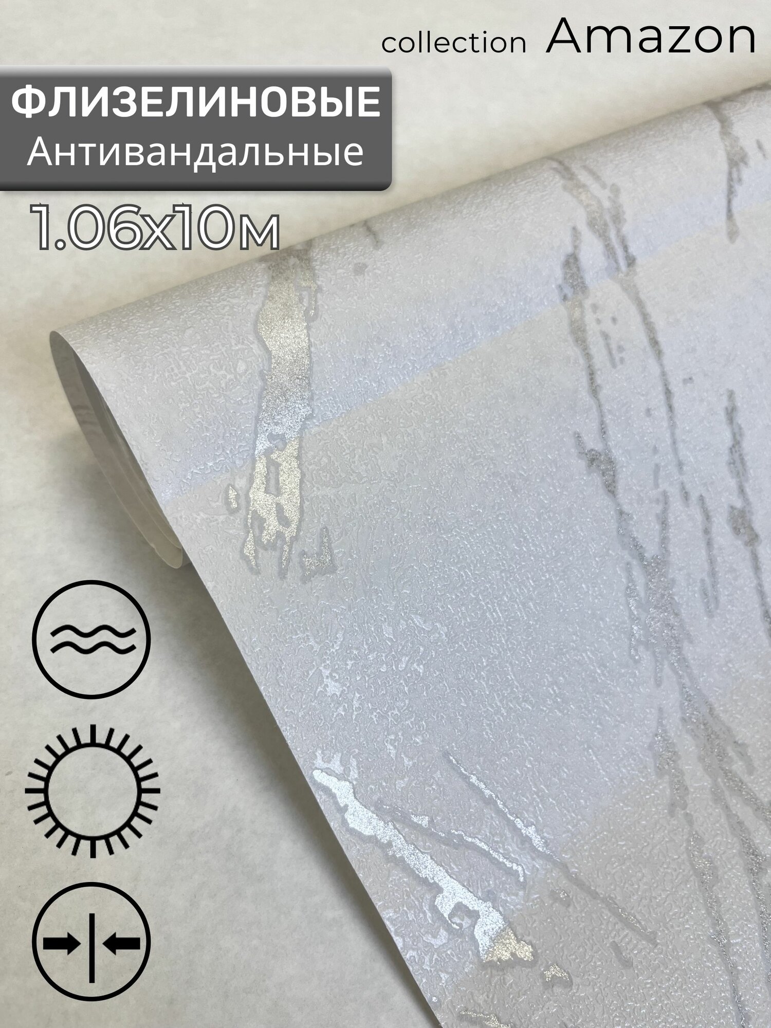 Обои флизелиновые 1.06 под мрамор антивандальные Deco Style 