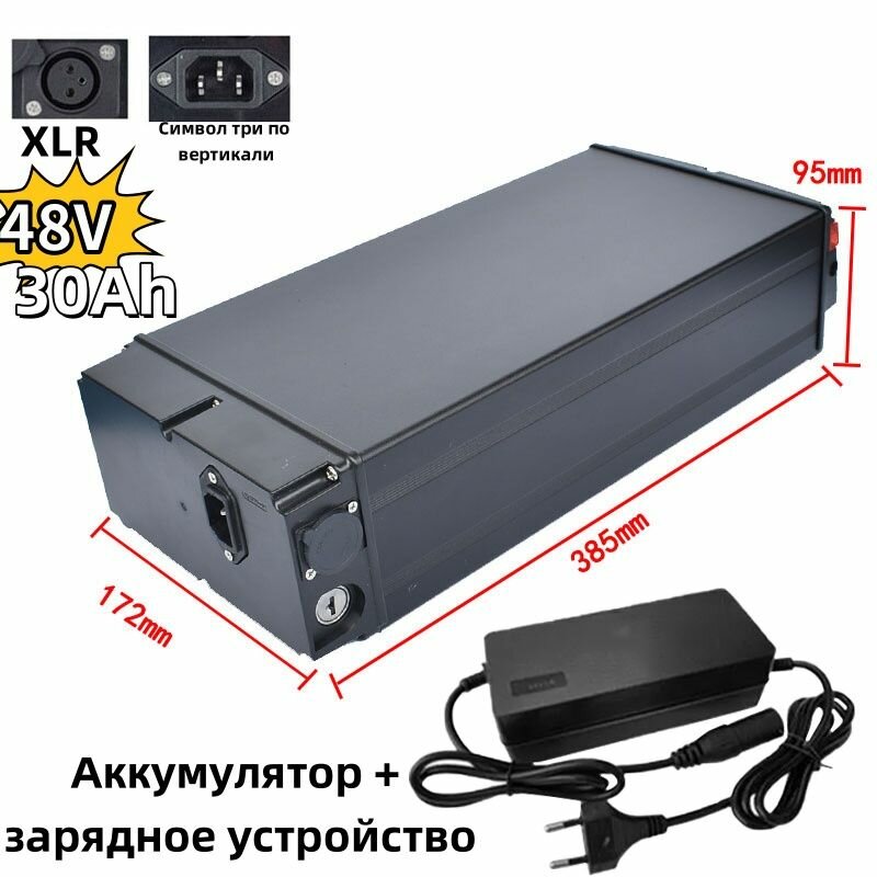 Аккумулятор для электровелосипеда