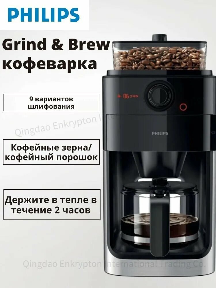 Philips Кофеварка капельная HD7761 черный