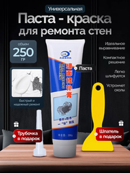 Водостойкая паста для мелкого ремонта, замазка для стен и трещин стен. Силикон акриловый для трещин в стене замазка.