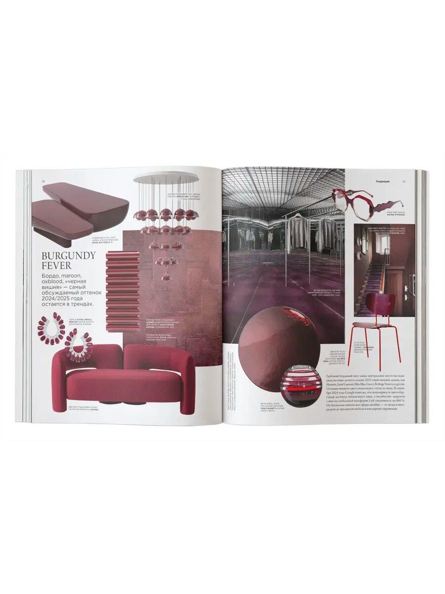 Журнал Интерьер+Дизайн (Interior+Design) № 2-3/25 — фото 1