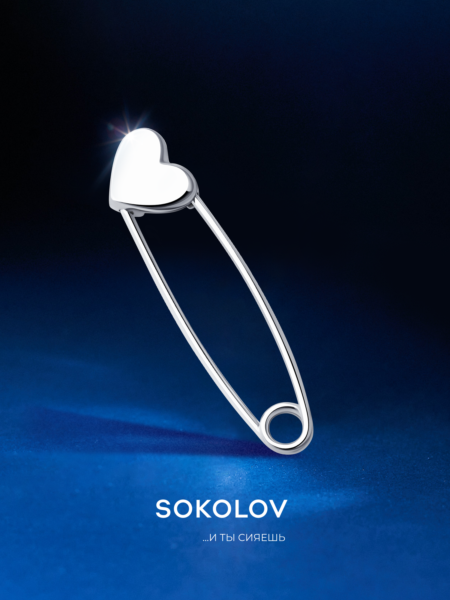 Брошь SOKOLOV, серебро, 925 проба, родирование