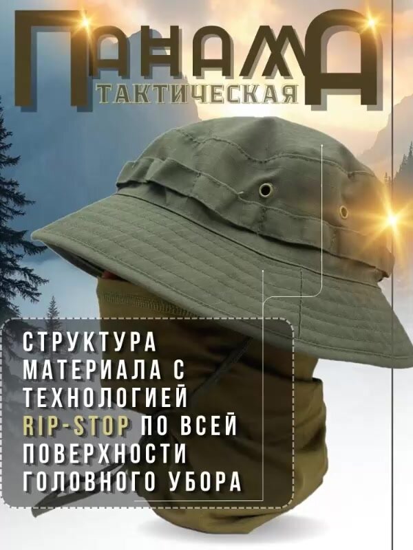 Панама летняя для охоты и рыбалки (олива) р58-60 — фото 1