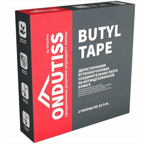 Двусторонняя бутилкаучуковая соединительная лента Ондутис Butyl Tape 0,015х50м, уп.2шт