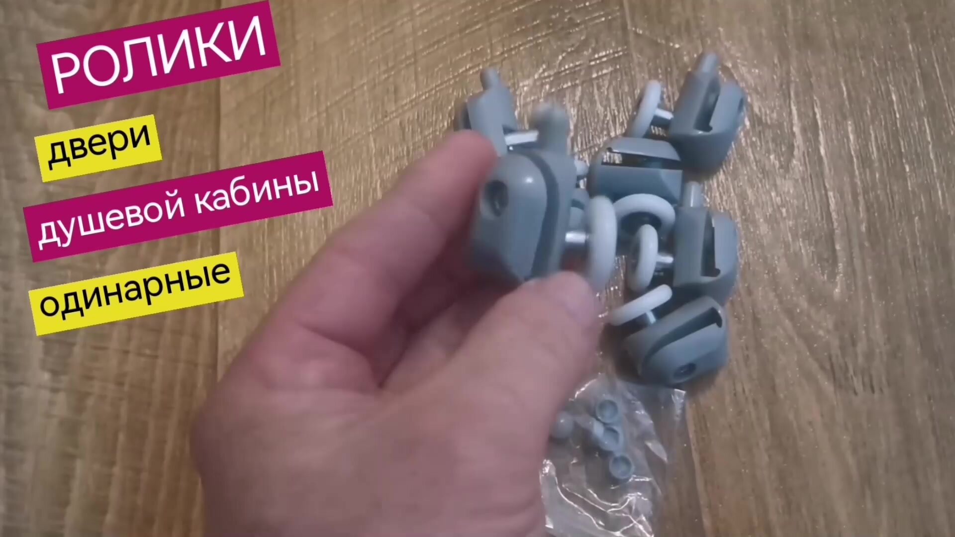 4 ролика + 2 запасных колеса для душевой кабины, диаметр 25 мм, закрытый подшипник, колесо из прочного износостойкого нейлона, одинарные серые — фото 1