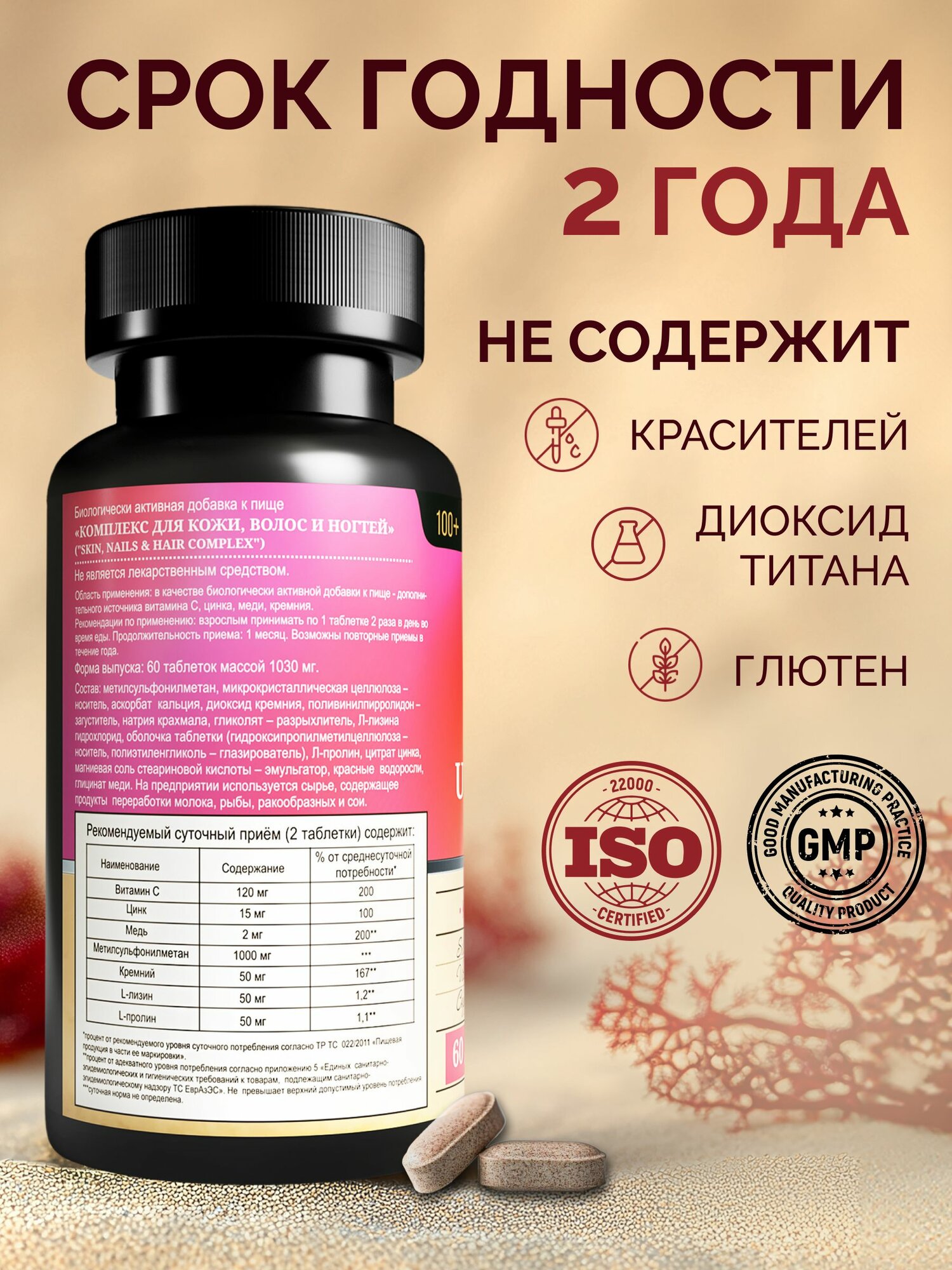 Картинки MedCraft Комплекс витаминов с Кремнием для волос, кожи, ногтей, 60 таблеток