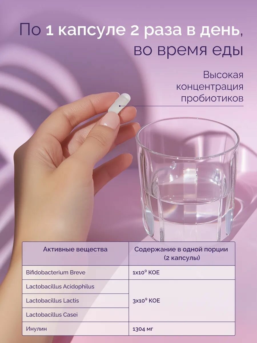 Бад Для Пищеварения MedCraft Пробиотики и пребиотики с инулином для взрослых, БАД для кишечника, 60 капсул