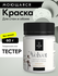 Водоэмульсионная краска интерьерная