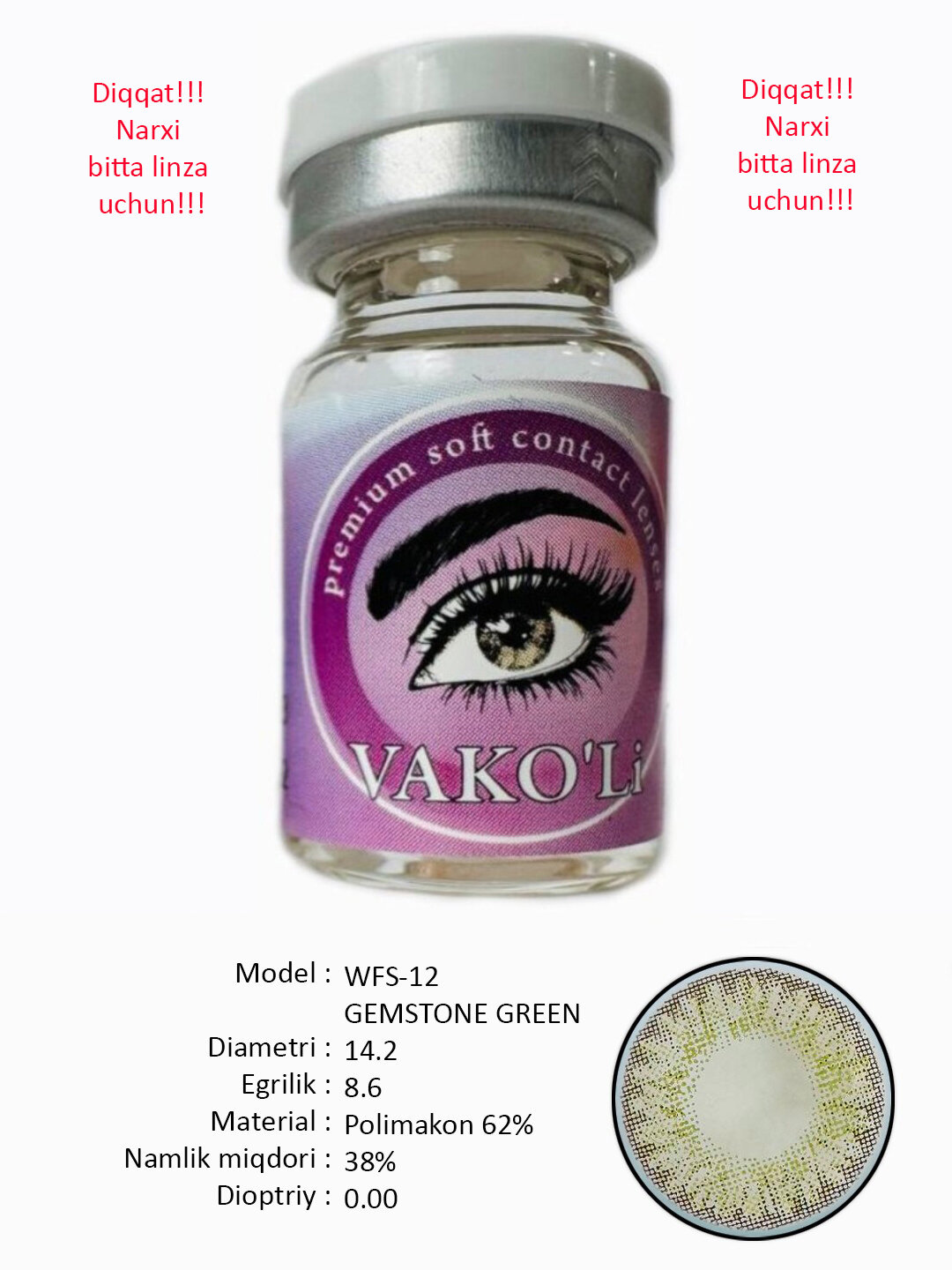 WFS-12 GEMSTONE GREEN 0.00 1PS Цветные контактные линзы для глаз, 12 месяцев, без диоптрий, для красоты. 1 Линза