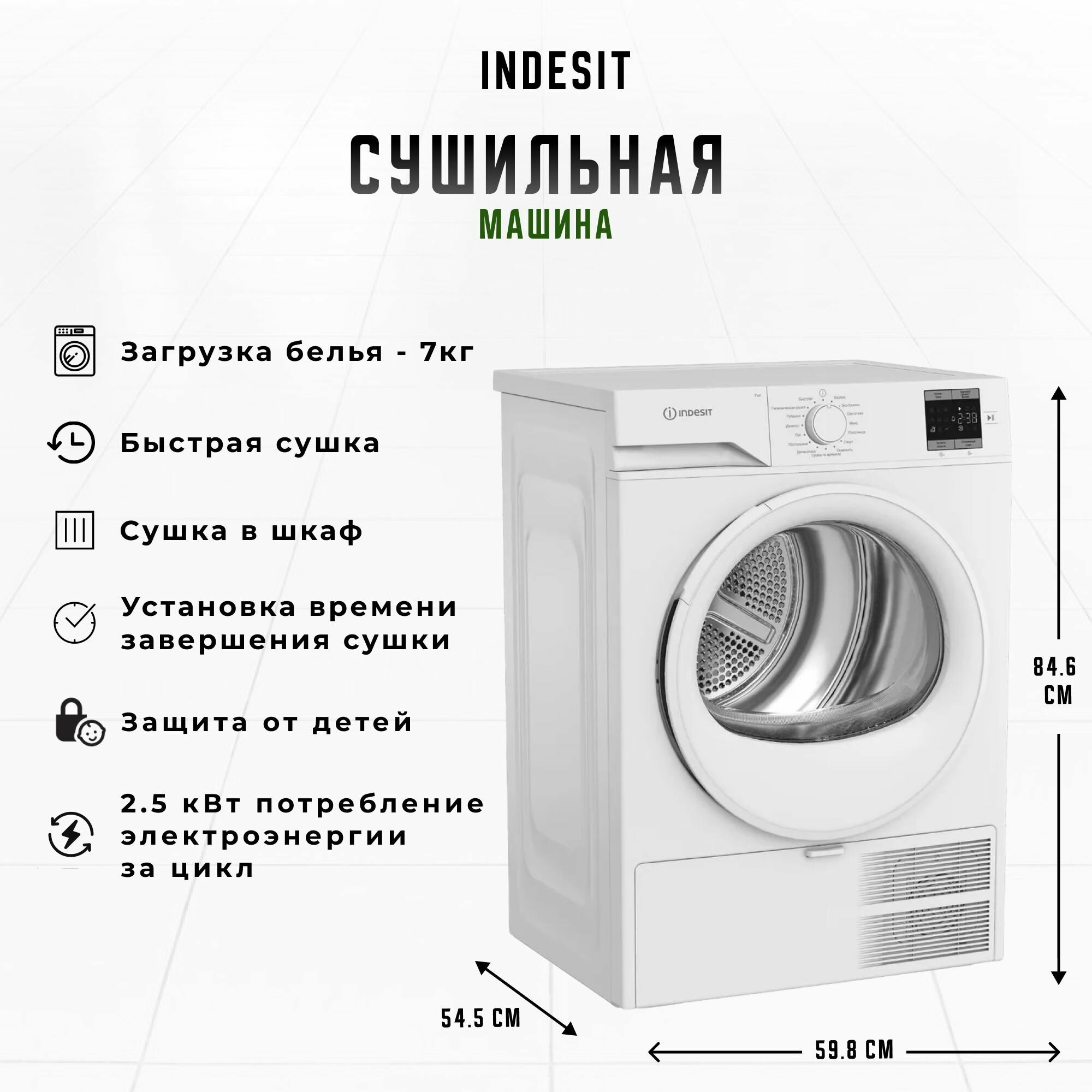Сушильная машина Indesit IAS3725, фронтальная загрузка, 7кг белый