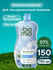 Ополаскиватель  для посудомоечной машины BioMio Bio-Rinse