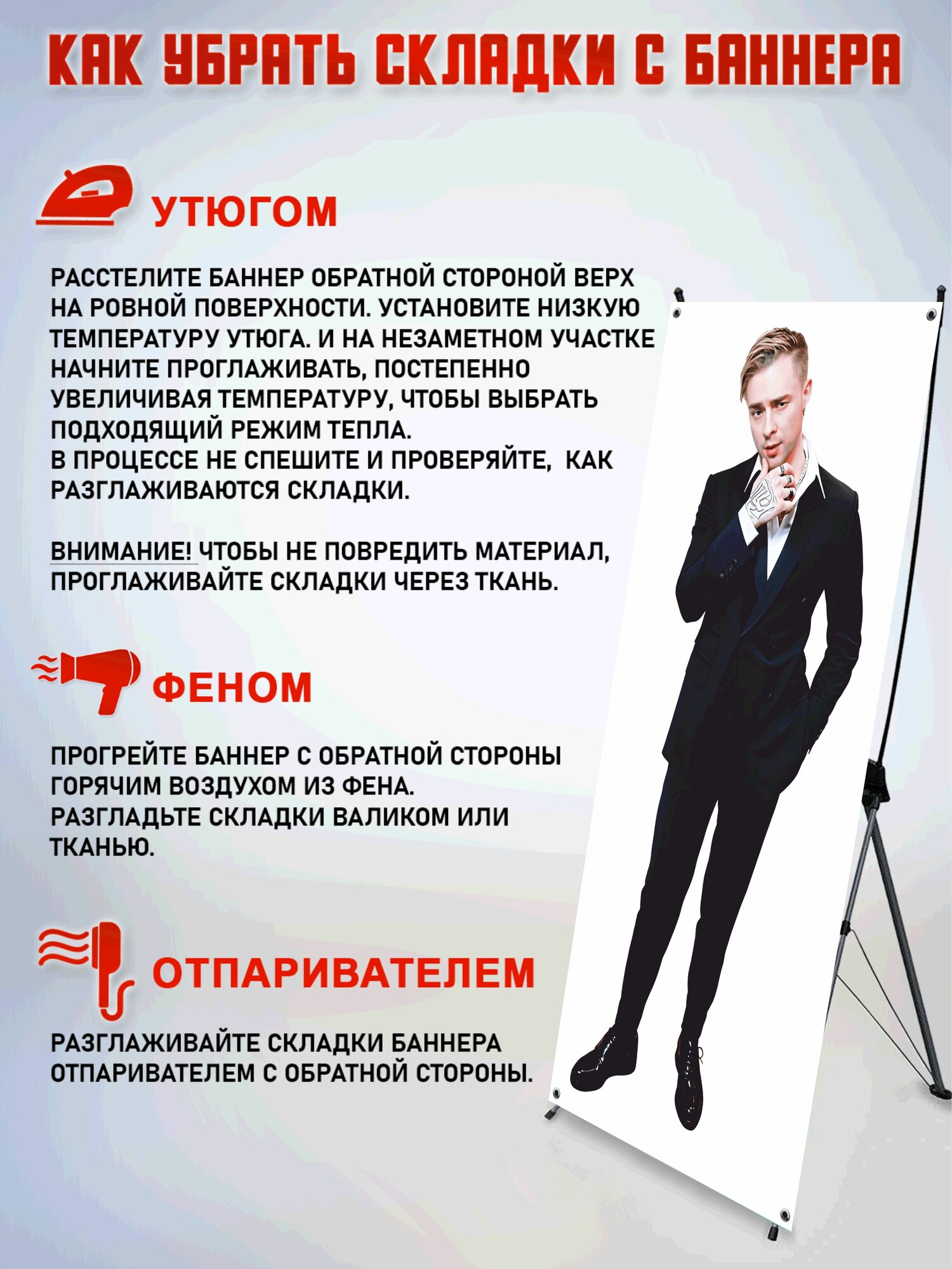 Фотофон-баннер "Егор Крид" — фото 1