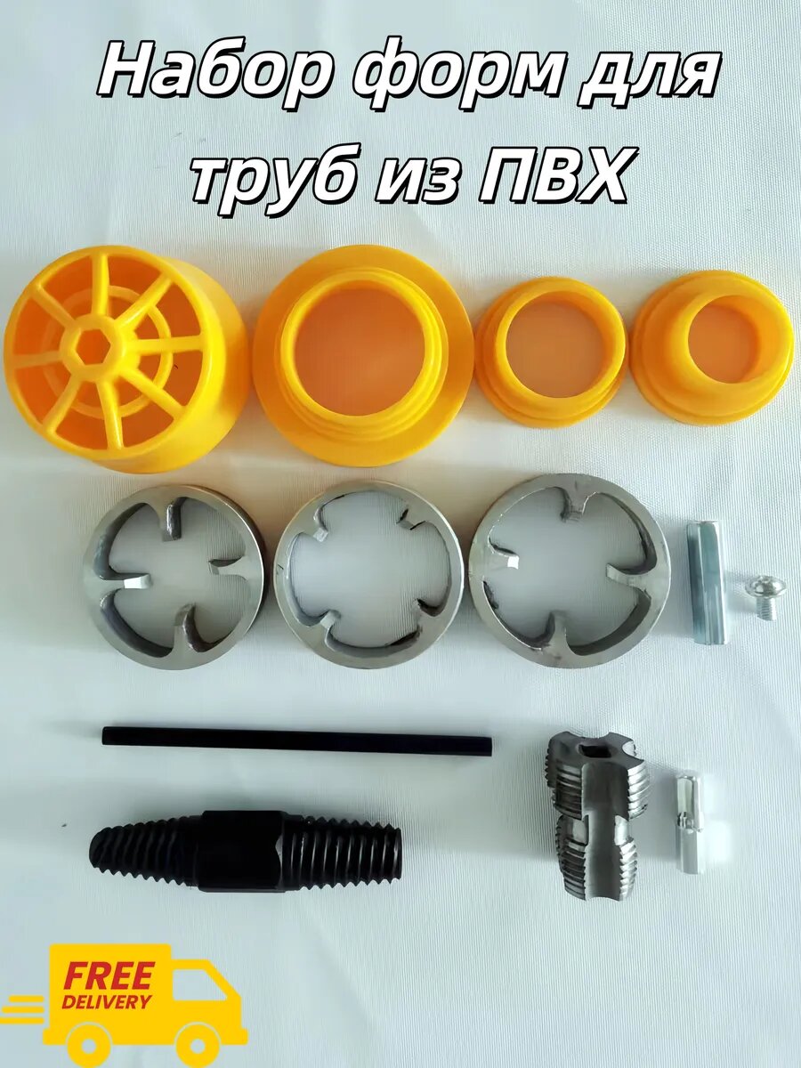Набор из 9 плашек для нарезки резьбы на ПВХ трубах  легкая и точная нарезка резьбы для ваших сантехнических нужд