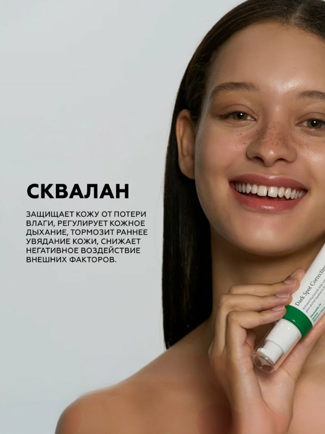 Сыворотка "Dark Spot Correcting Glow", осветляющий эффект, 50мл — фото 1