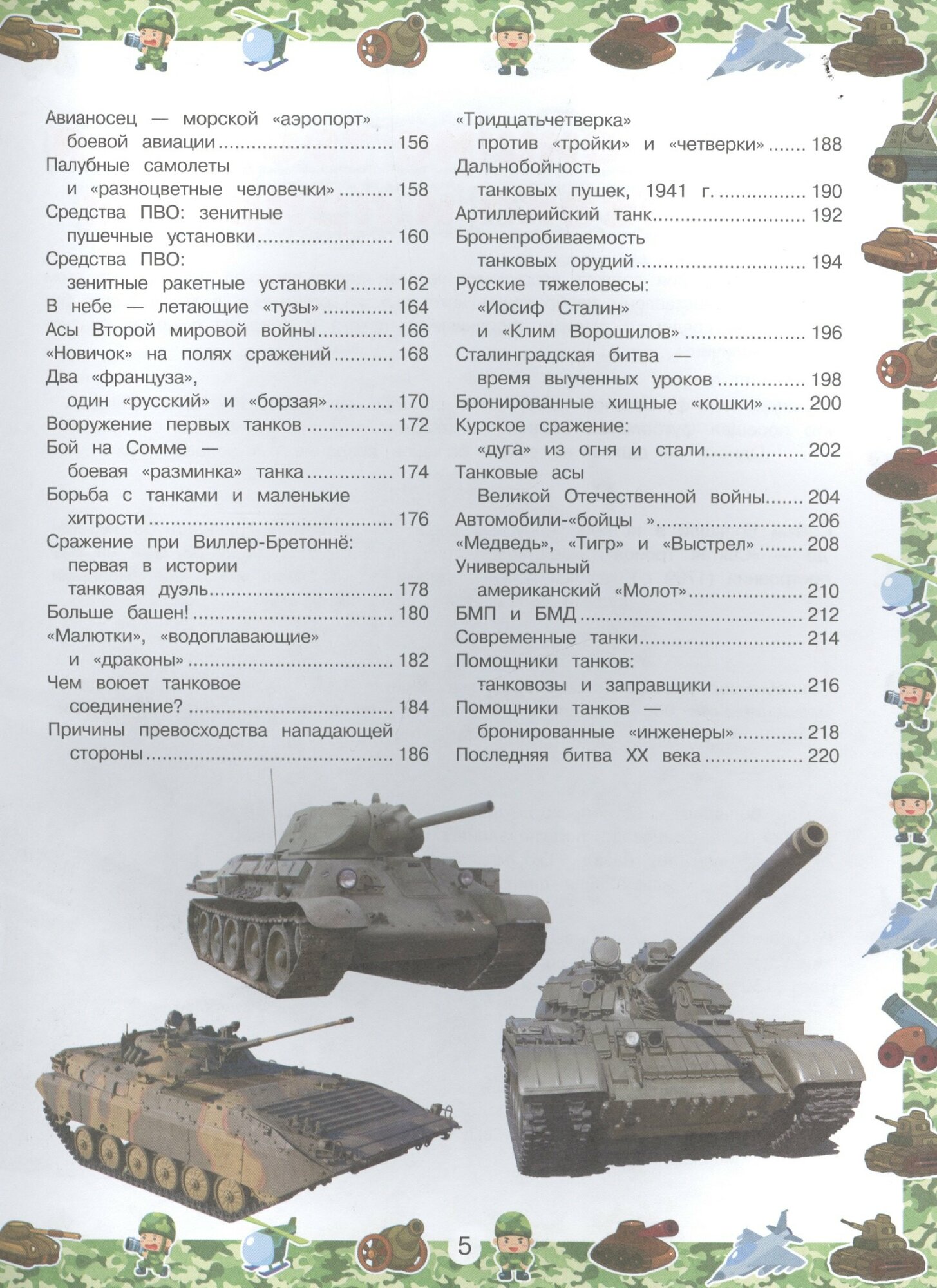 Большой подарок будущему командиру
