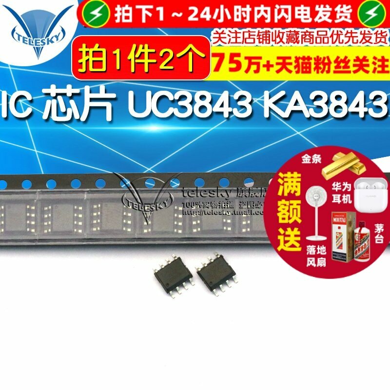 Контроллер ШИМ UC3843 KA3843, режим тока, корпус SOP-8